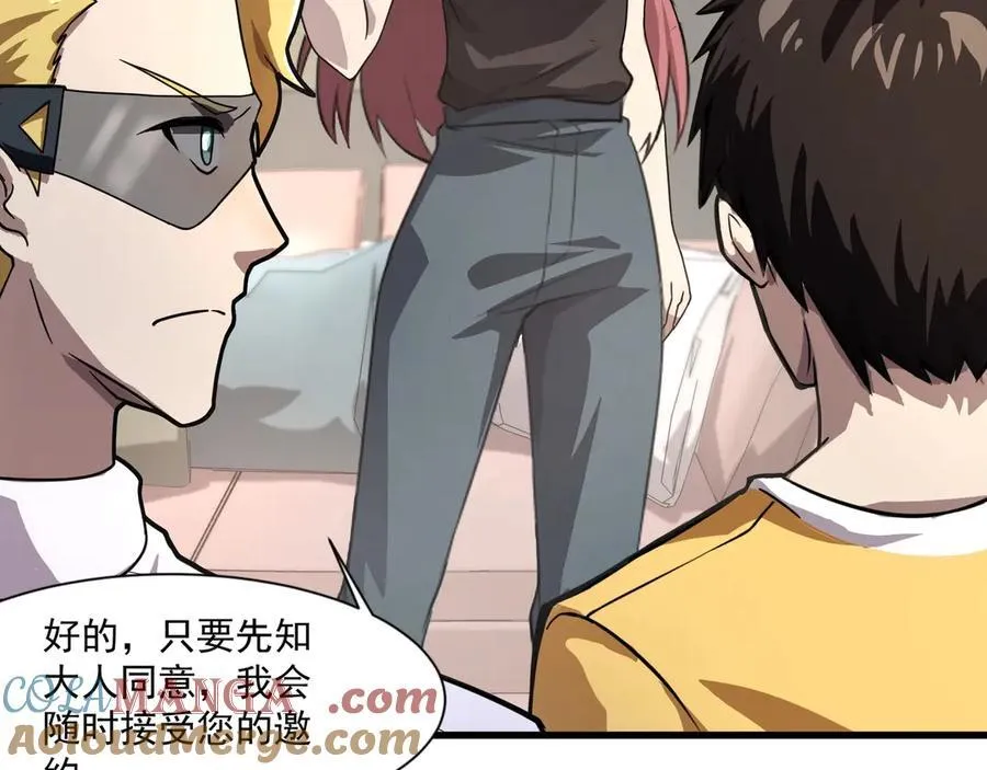 第145话 魔域十八层！死域再度出现？！ 第41页