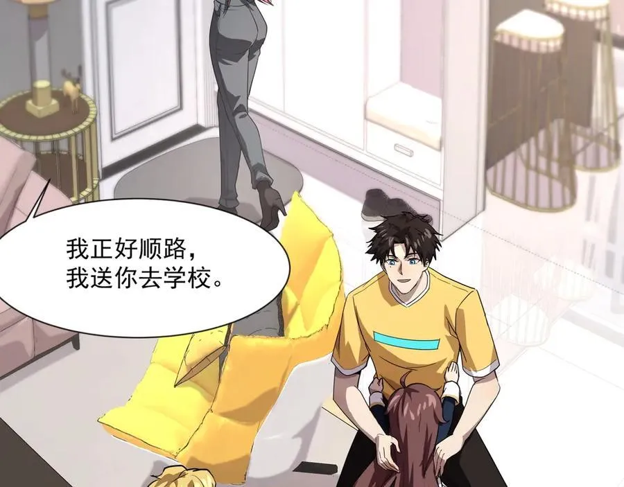 第145话 魔域十八层！死域再度出现？！ 第43页