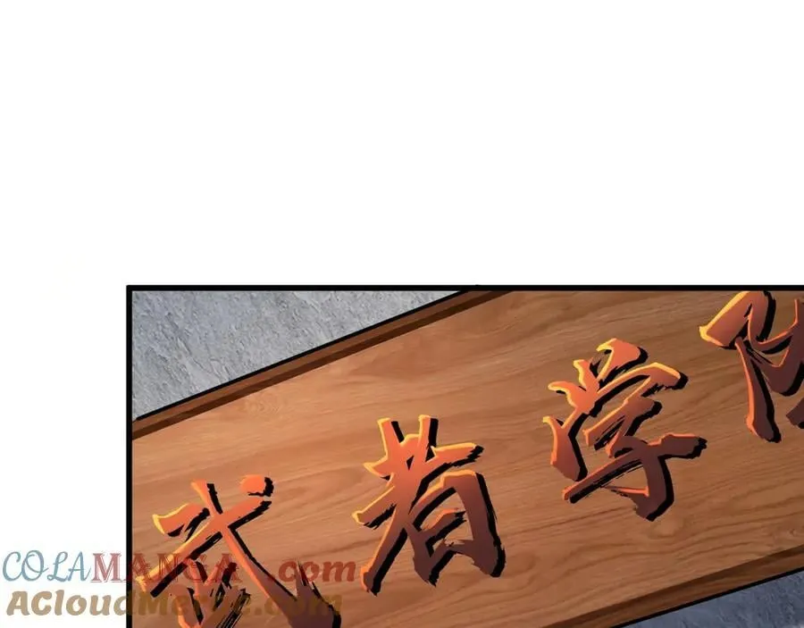 第145话 魔域十八层！死域再度出现？！ 第45页