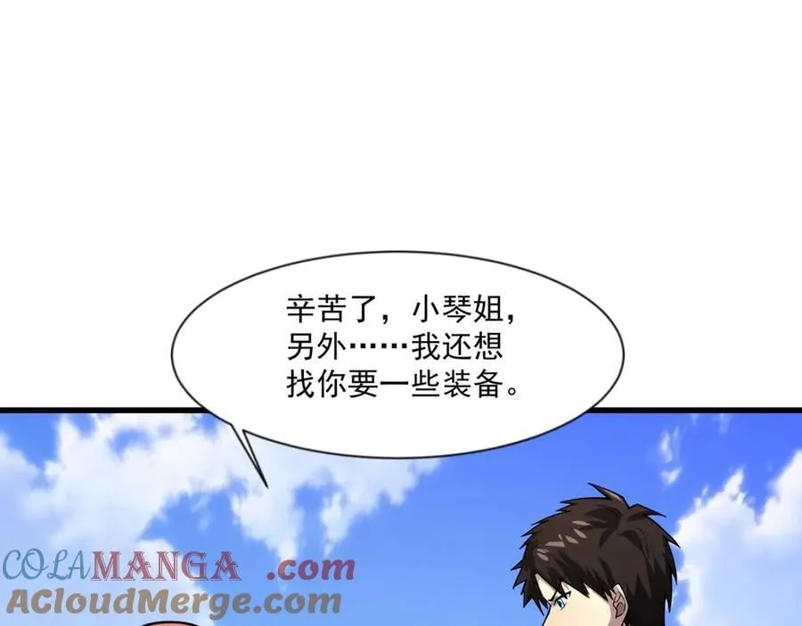 第145话 魔域十八层！死域再度出现？！ 第49页