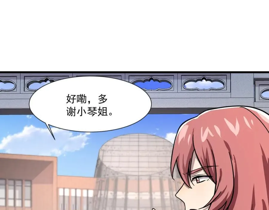第145话 魔域十八层！死域再度出现？！ 第52页