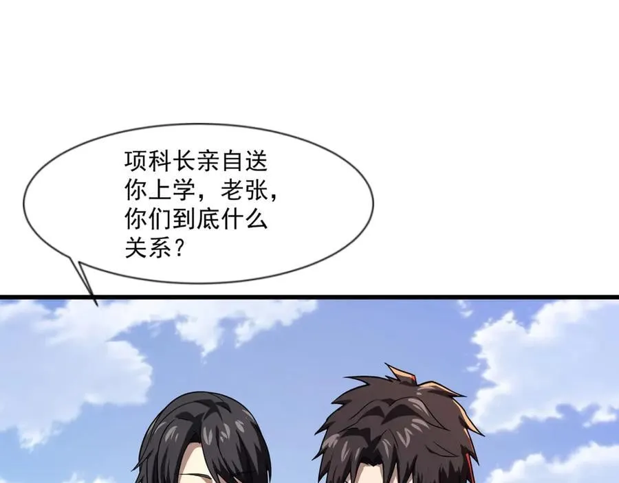 第145话 魔域十八层！死域再度出现？！ 第55页