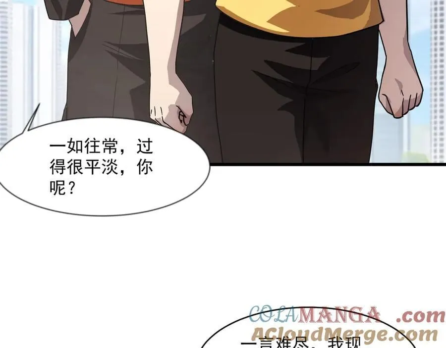 第145话 魔域十八层！死域再度出现？！ 第57页