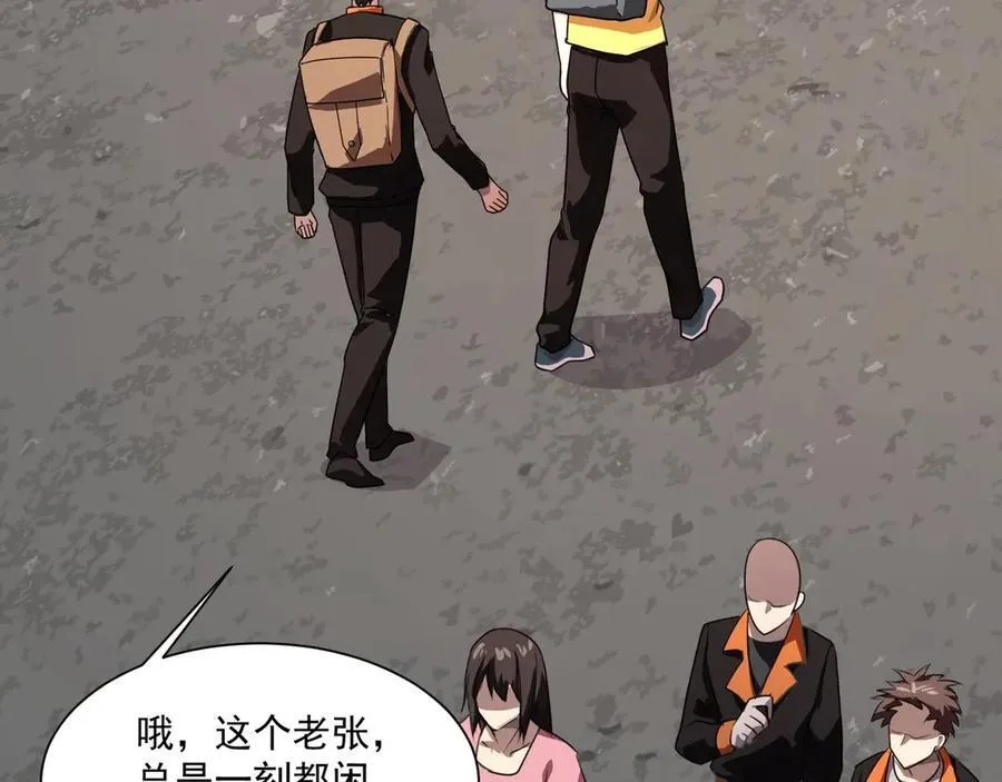 第145话 魔域十八层！死域再度出现？！ 第59页