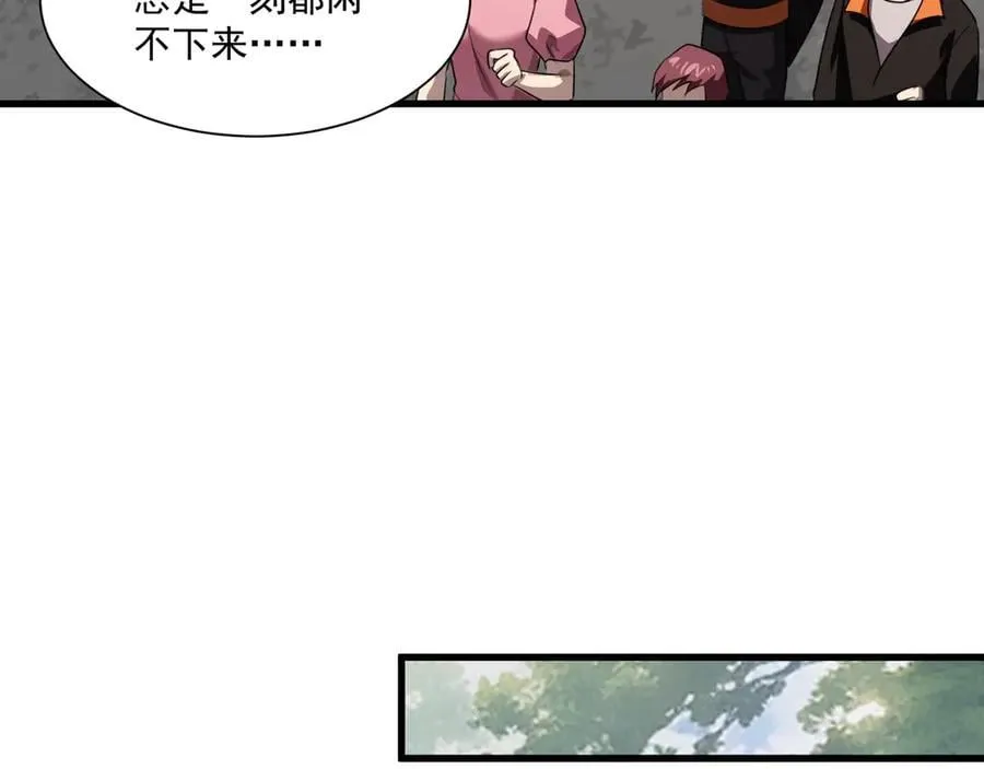 第145话 魔域十八层！死域再度出现？！ 第60页