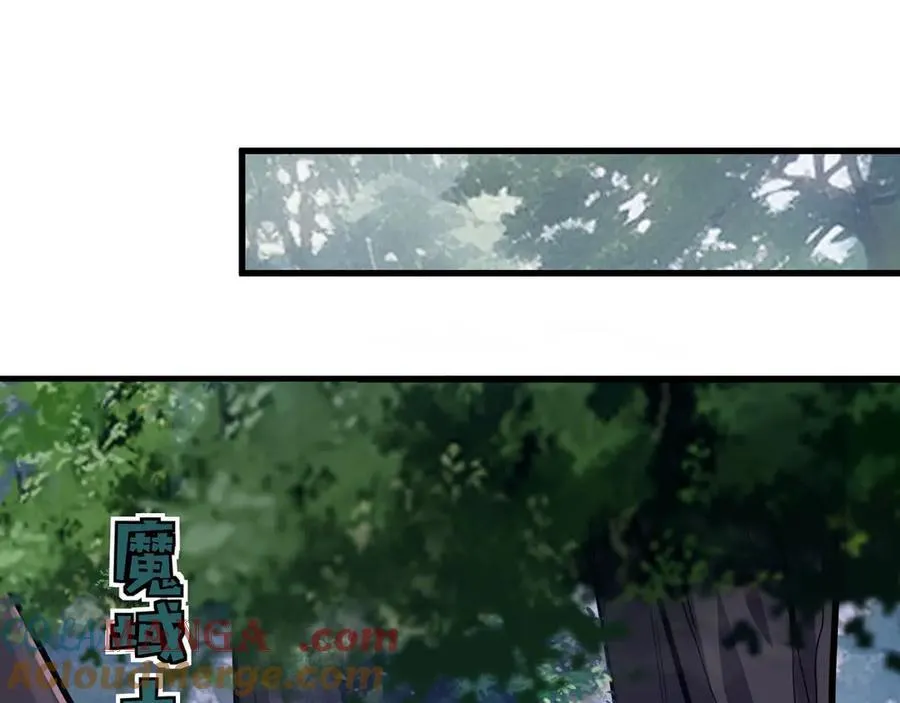 第145话 魔域十八层！死域再度出现？！ 第61页