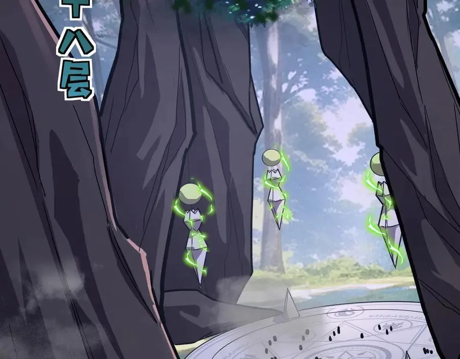 第145话 魔域十八层！死域再度出现？！ 第62页