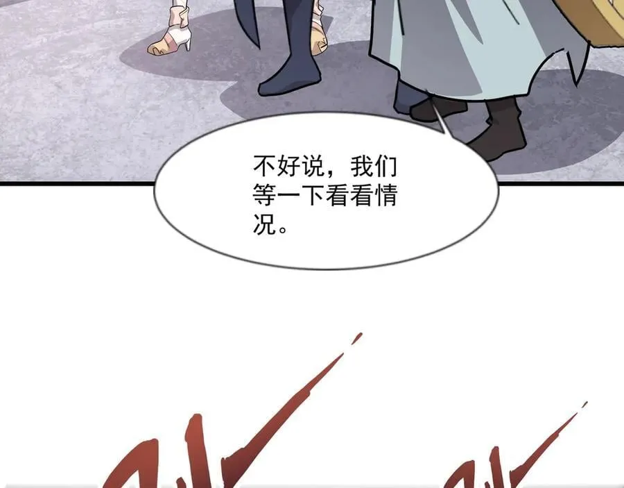 第145话 魔域十八层！死域再度出现？！ 第66页