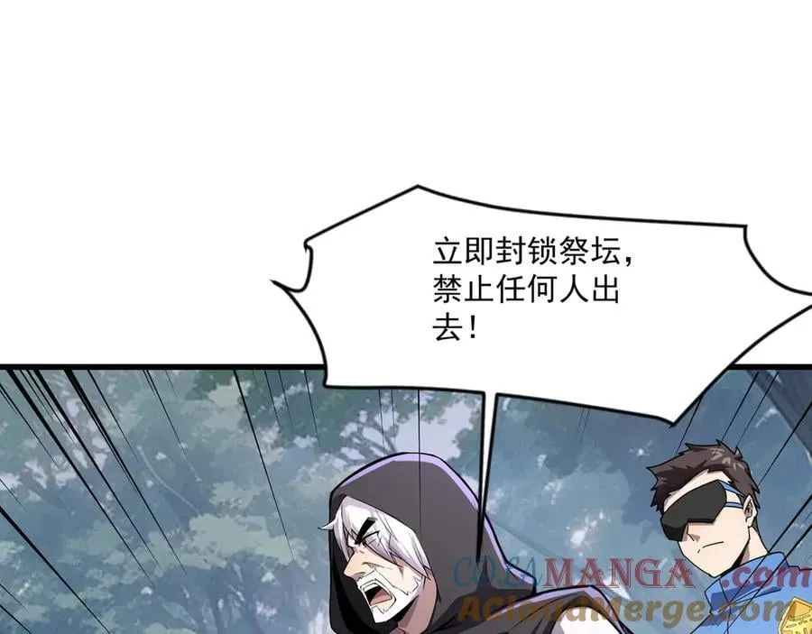 第145话 魔域十八层！死域再度出现？！ 第73页