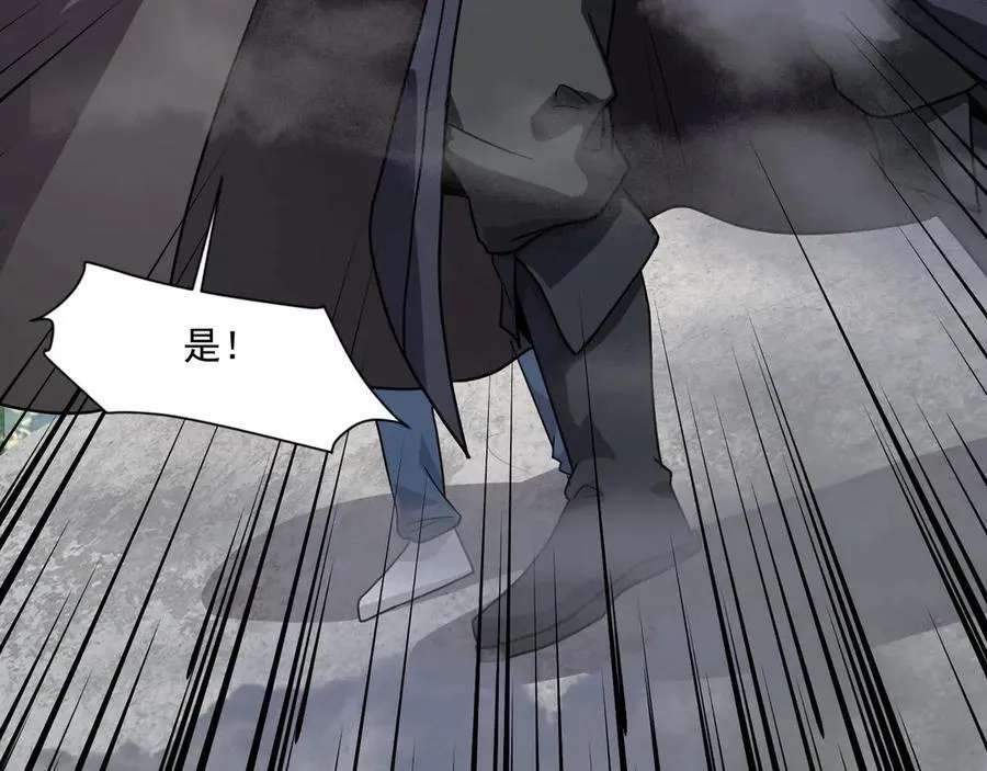 第145话 魔域十八层！死域再度出现？！ 第75页