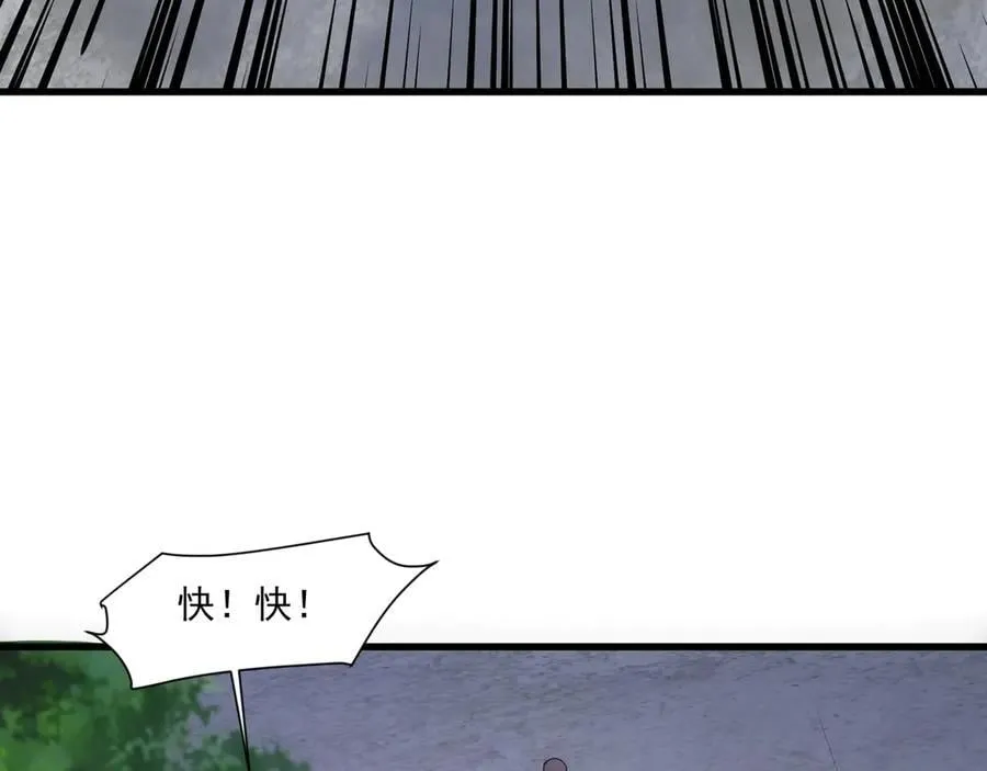 第145话 魔域十八层！死域再度出现？！ 第76页