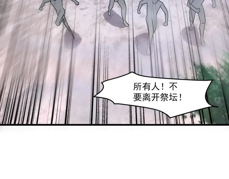 第145话 魔域十八层！死域再度出现？！ 第78页