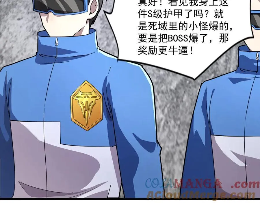 第145话 魔域十八层！死域再度出现？！ 第81页