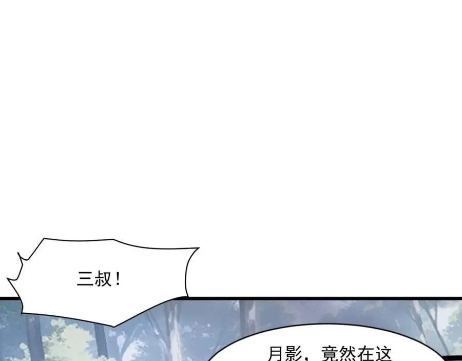 第145话 魔域十八层！死域再度出现？！ 第82页