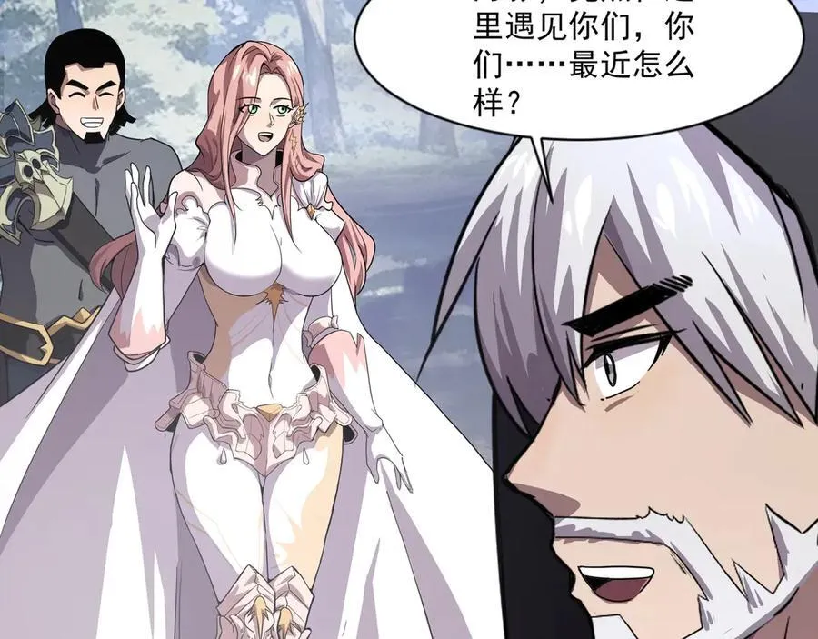 第145话 魔域十八层！死域再度出现？！ 第83页