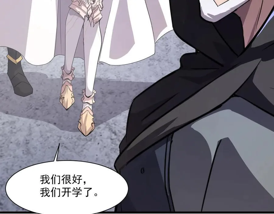 第145话 魔域十八层！死域再度出现？！ 第84页