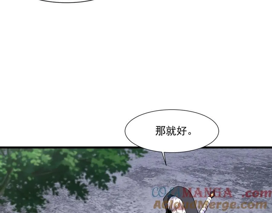 第145话 魔域十八层！死域再度出现？！ 第85页