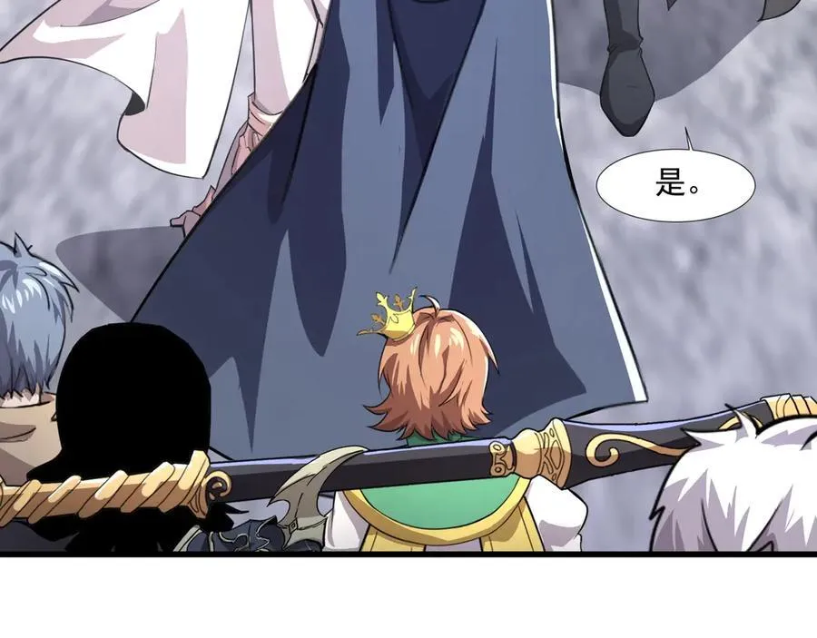 第145话 魔域十八层！死域再度出现？！ 第87页
