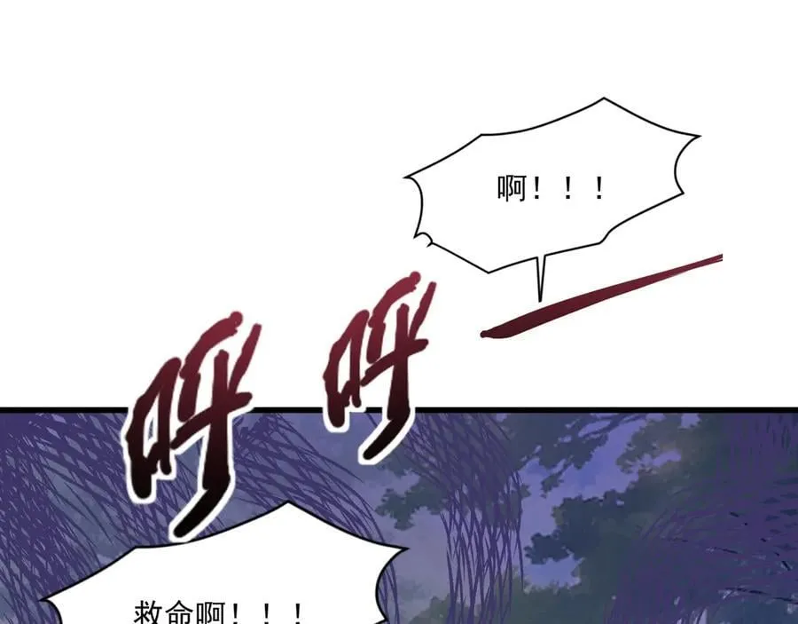 第145话 魔域十八层！死域再度出现？！ 第88页