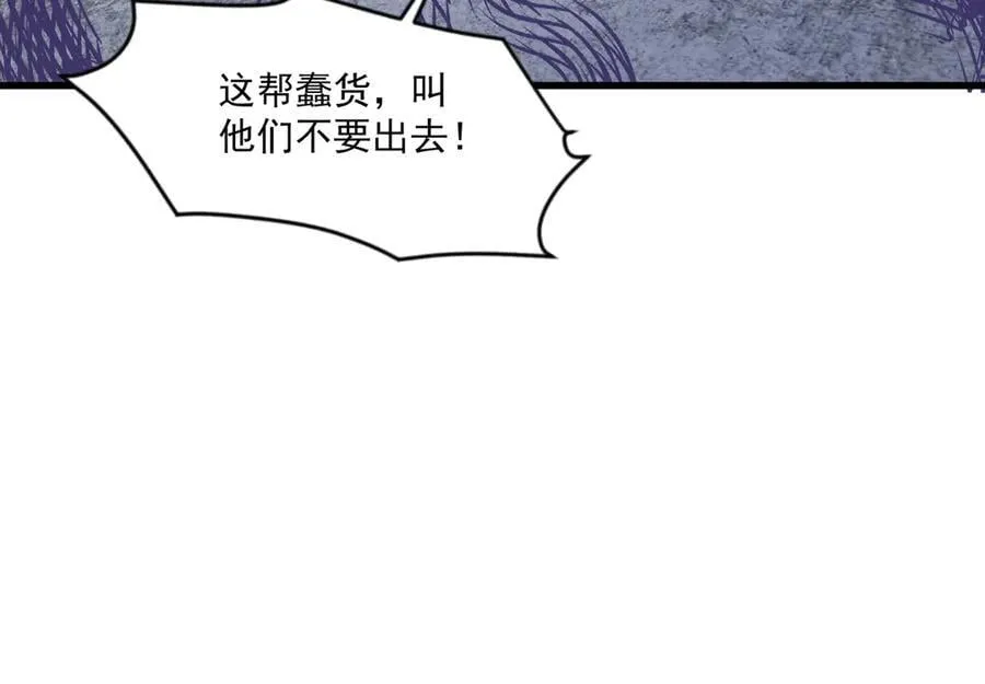 第145话 魔域十八层！死域再度出现？！ 第91页