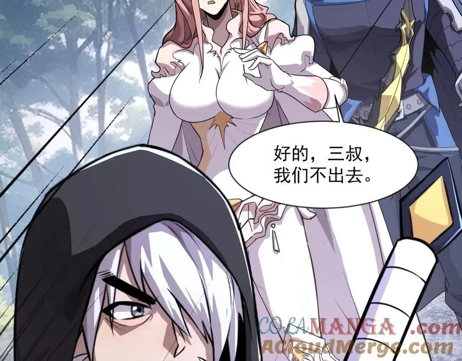 第145话 魔域十八层！死域再度出现？！ 第93页