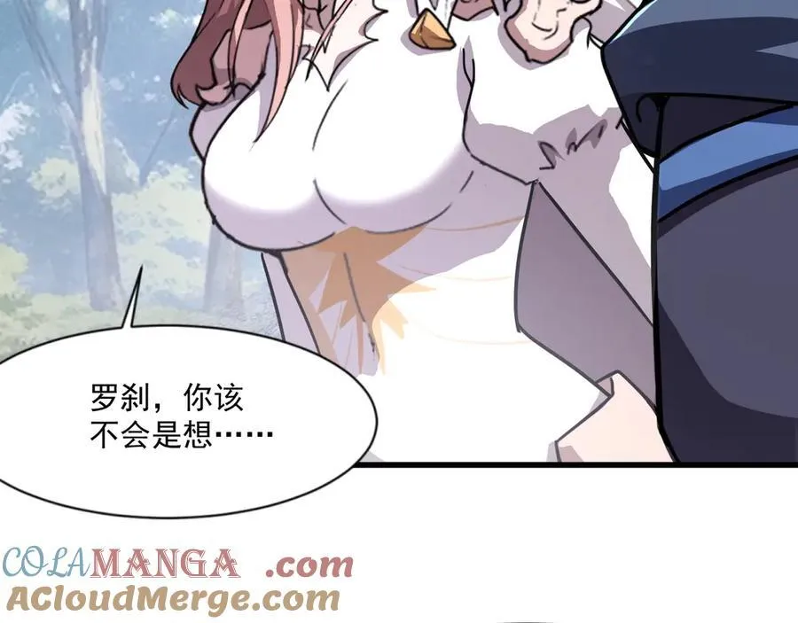 第145话 魔域十八层！死域再度出现？！ 第97页