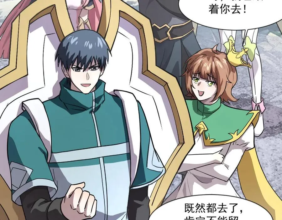 第145话 魔域十八层！死域再度出现？！ 第102页