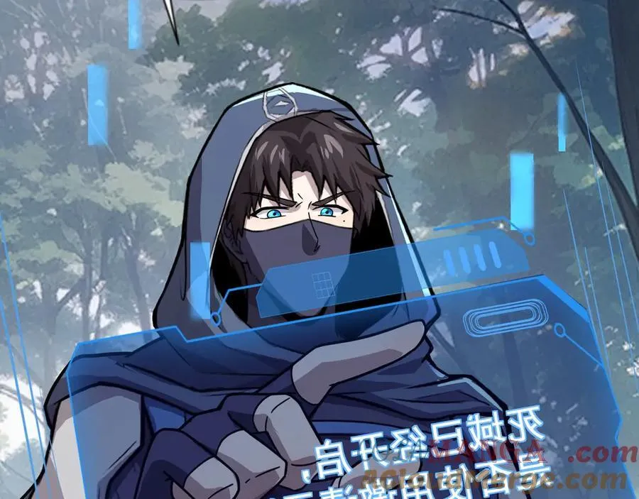 第145话 魔域十八层！死域再度出现？！ 第105页
