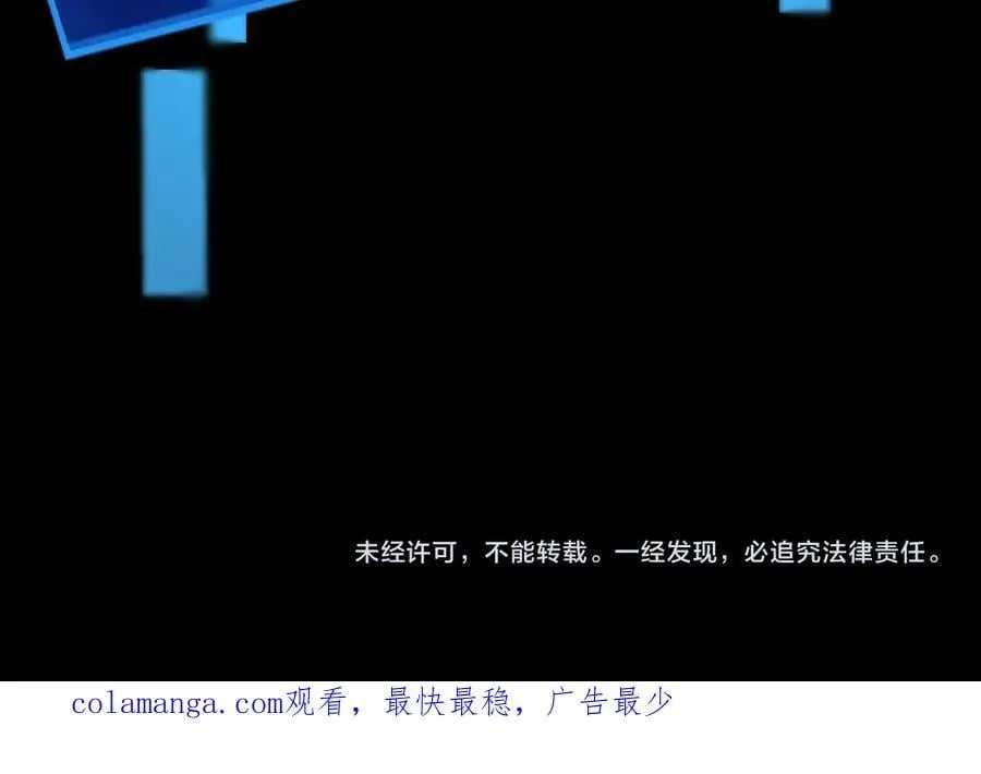 第145话 魔域十八层！死域再度出现？！ 第110页