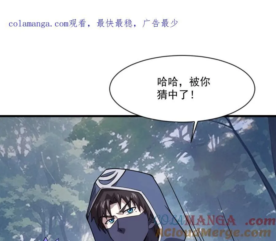第146话 卡牌对决？！死域主人的游戏！ 第1页