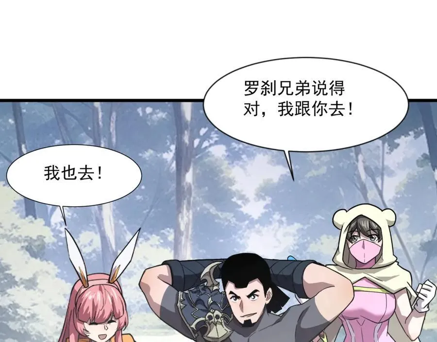 第146话 卡牌对决？！死域主人的游戏！ 第4页