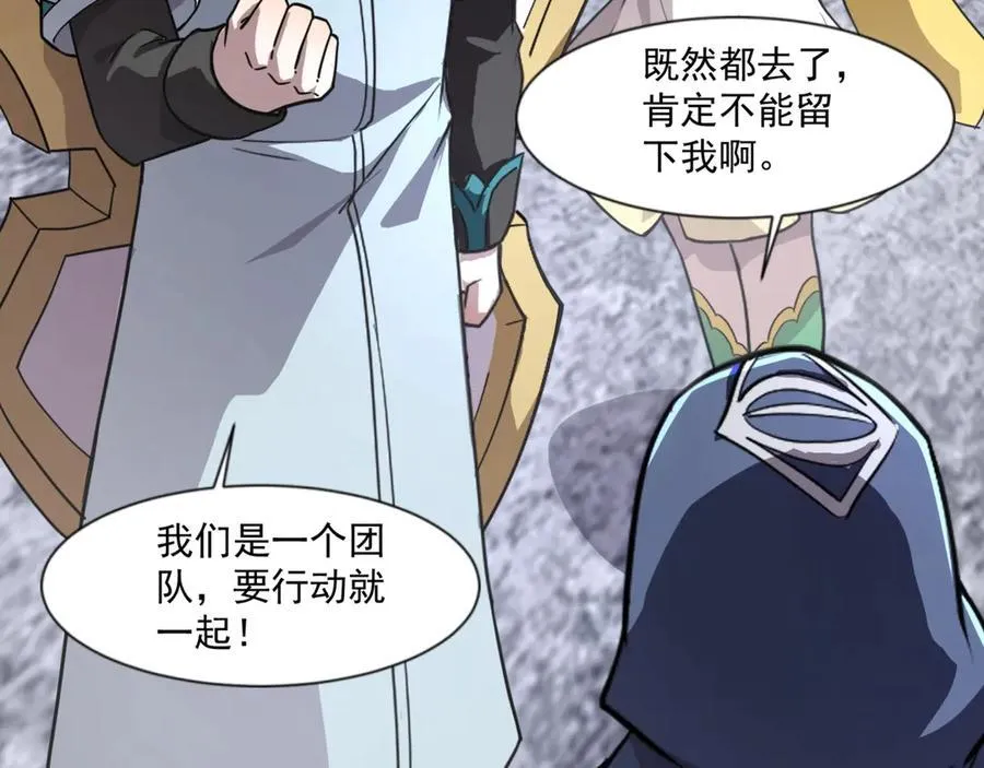 第146话 卡牌对决？！死域主人的游戏！ 第6页