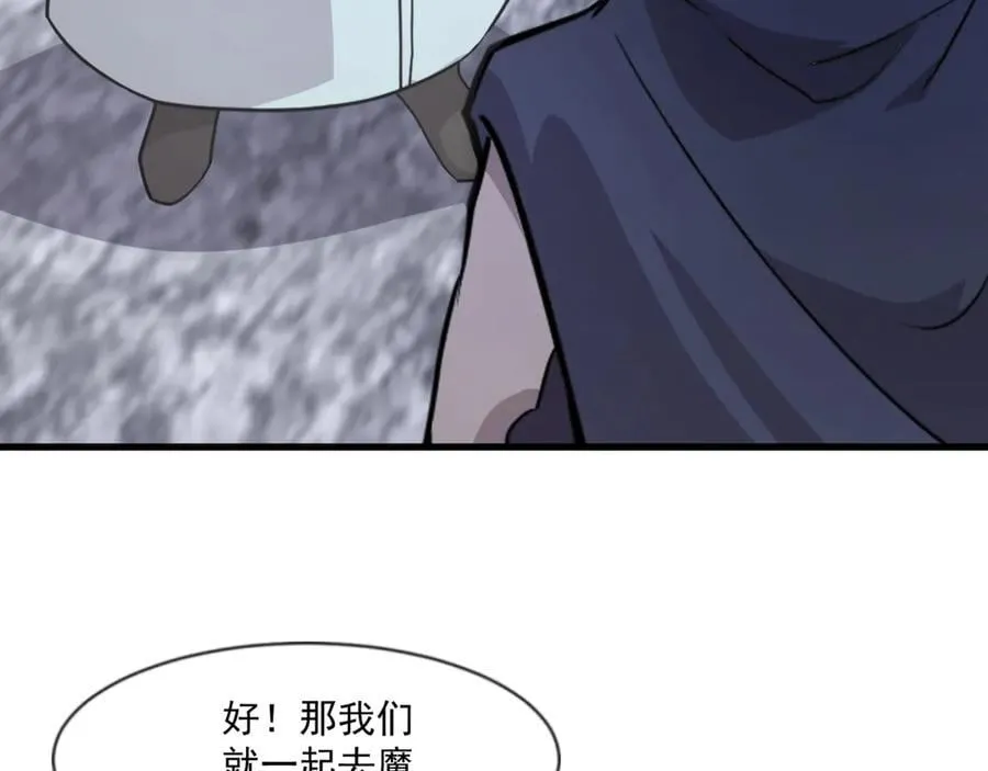 第146话 卡牌对决？！死域主人的游戏！ 第7页