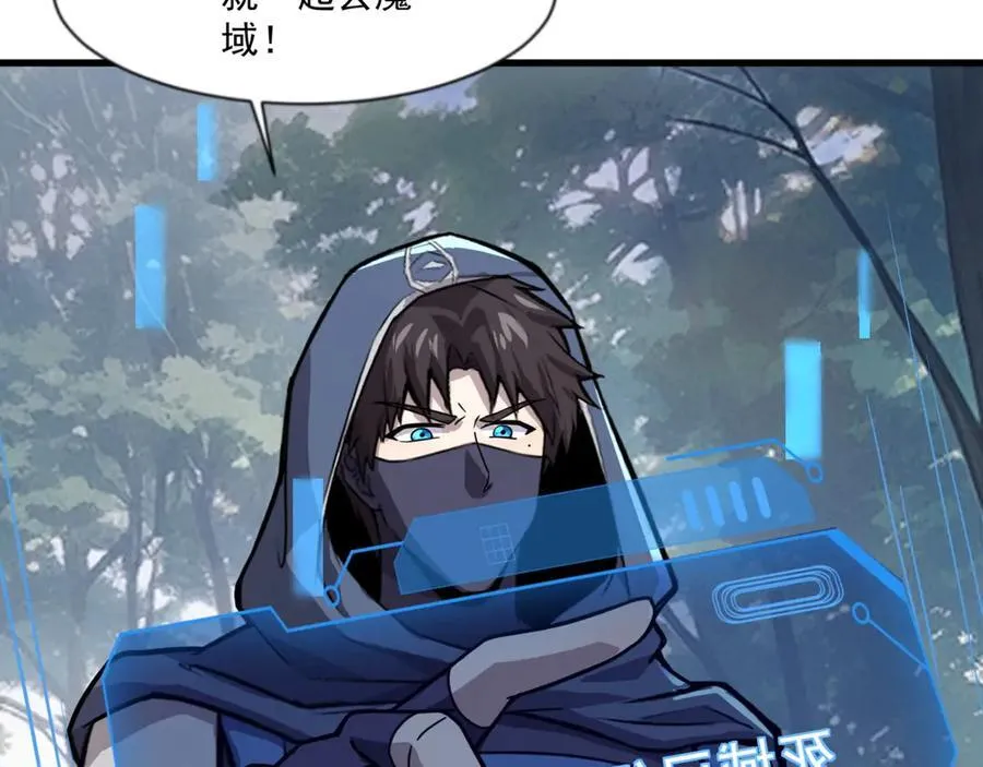 第146话 卡牌对决？！死域主人的游戏！ 第8页