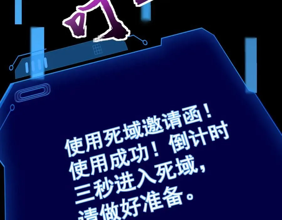 第146话 卡牌对决？！死域主人的游戏！ 第11页