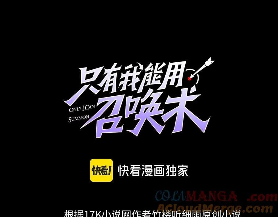 第146话 卡牌对决？！死域主人的游戏！ 第17页