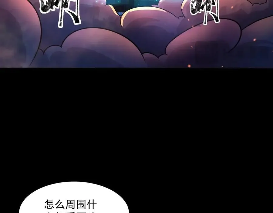 第146话 卡牌对决？！死域主人的游戏！ 第23页