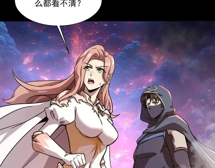第146话 卡牌对决？！死域主人的游戏！ 第24页