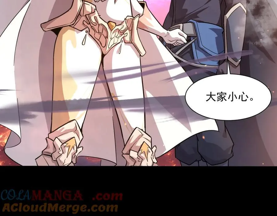 第146话 卡牌对决？！死域主人的游戏！ 第25页