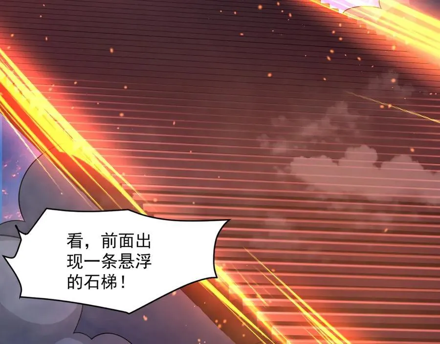 第146话 卡牌对决？！死域主人的游戏！ 第27页