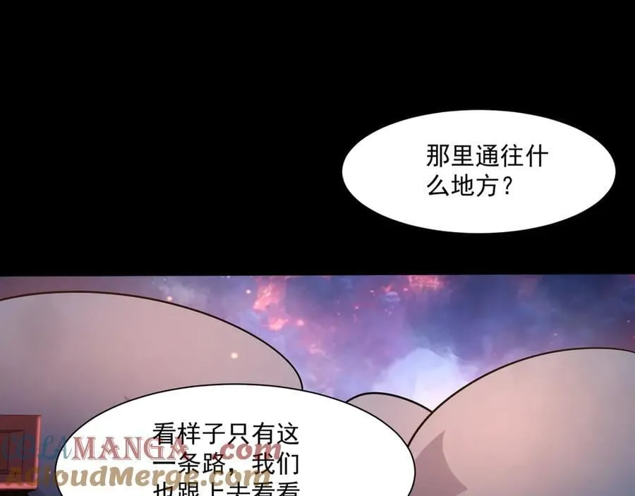 第146话 卡牌对决？！死域主人的游戏！ 第29页
