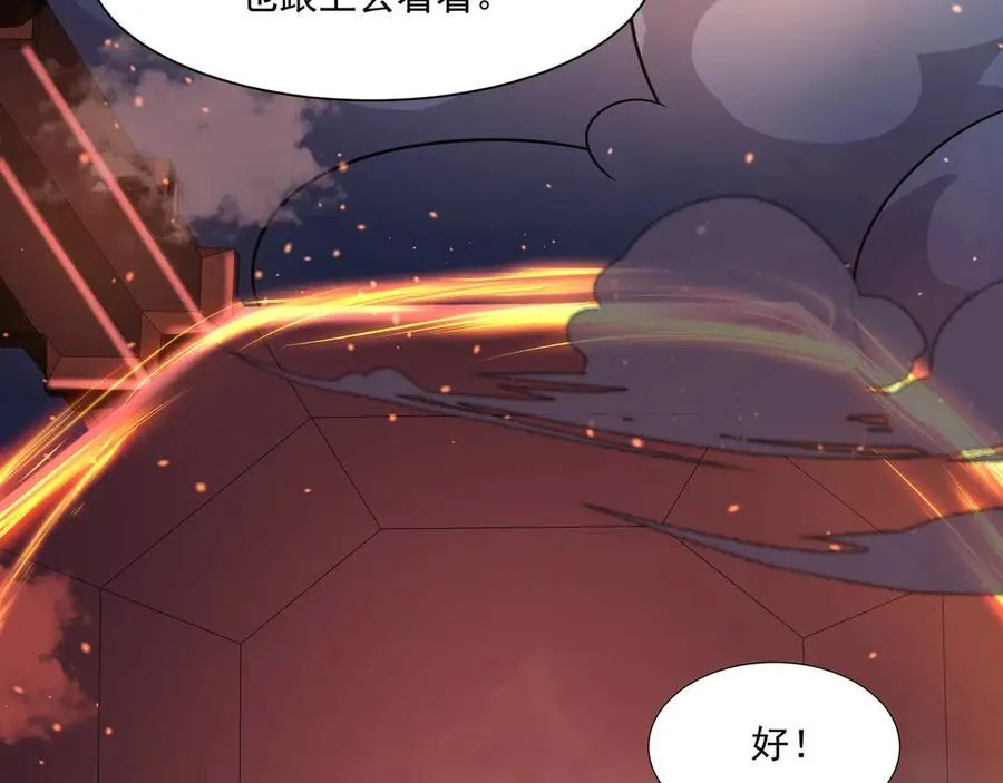 第146话 卡牌对决？！死域主人的游戏！ 第30页