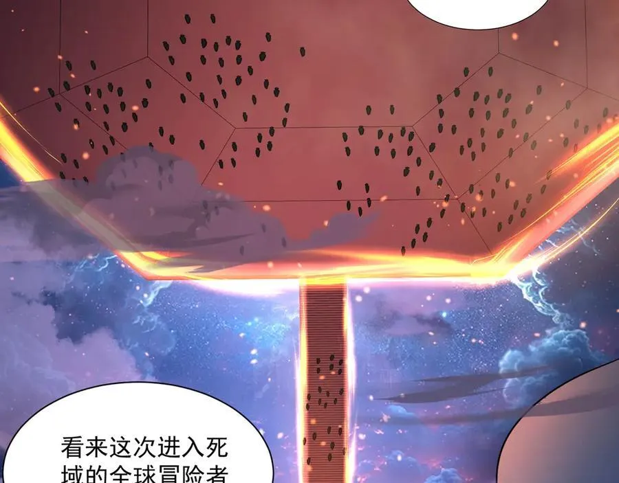 第146话 卡牌对决？！死域主人的游戏！ 第31页
