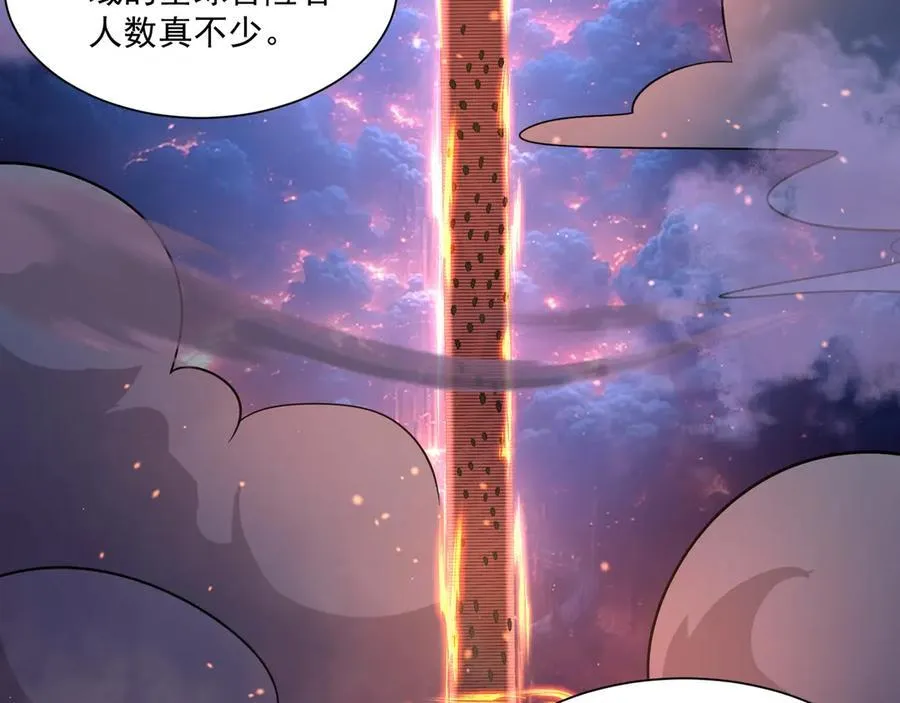 第146话 卡牌对决？！死域主人的游戏！ 第32页