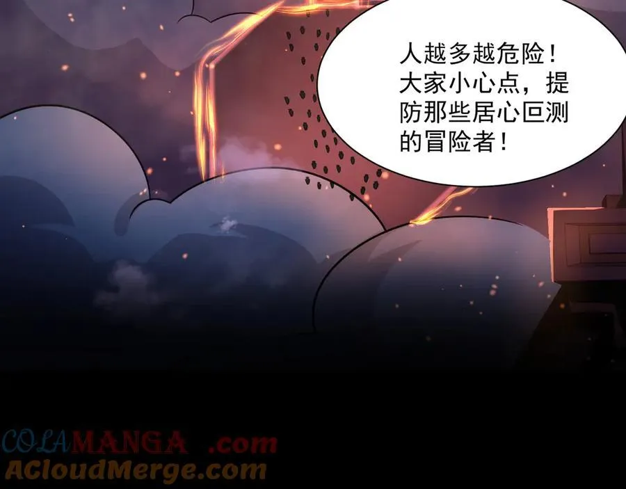 第146话 卡牌对决？！死域主人的游戏！ 第33页