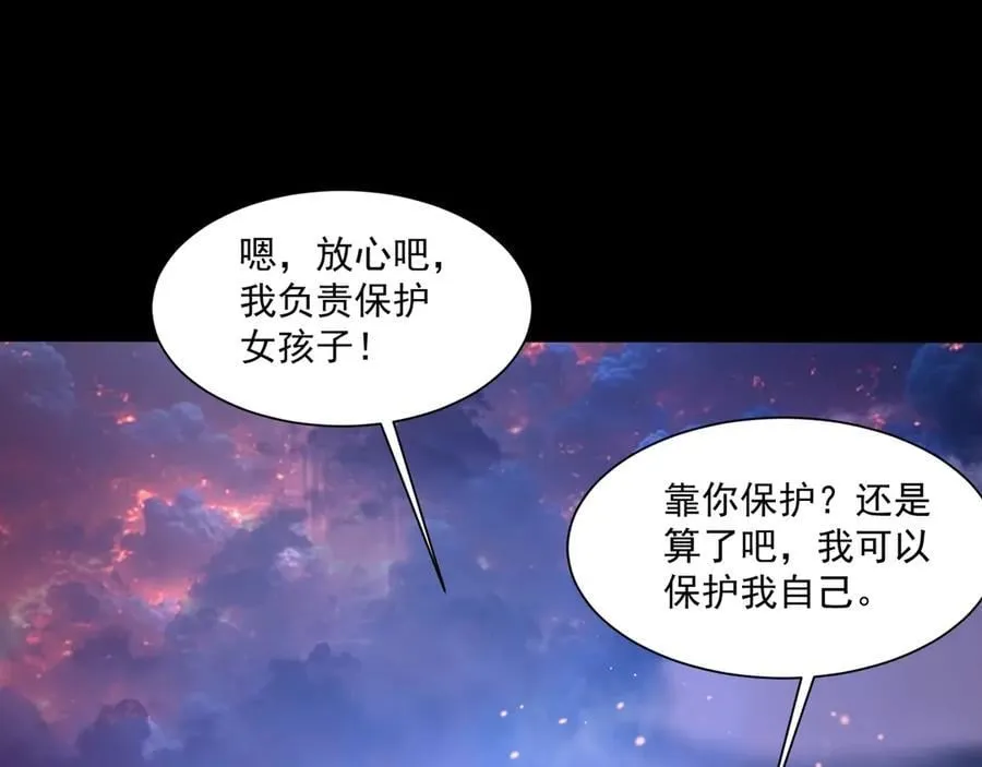 第146话 卡牌对决？！死域主人的游戏！ 第34页