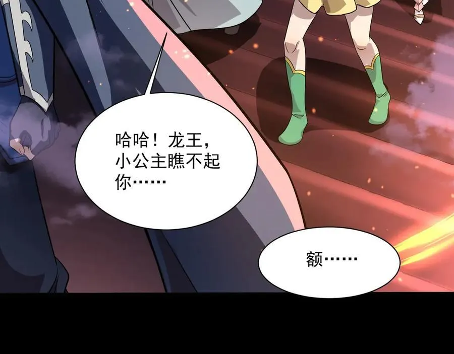 第146话 卡牌对决？！死域主人的游戏！ 第36页