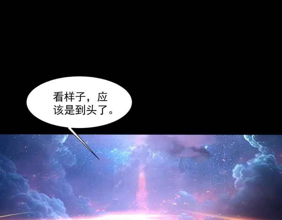 第146话 卡牌对决？！死域主人的游戏！ 第40页