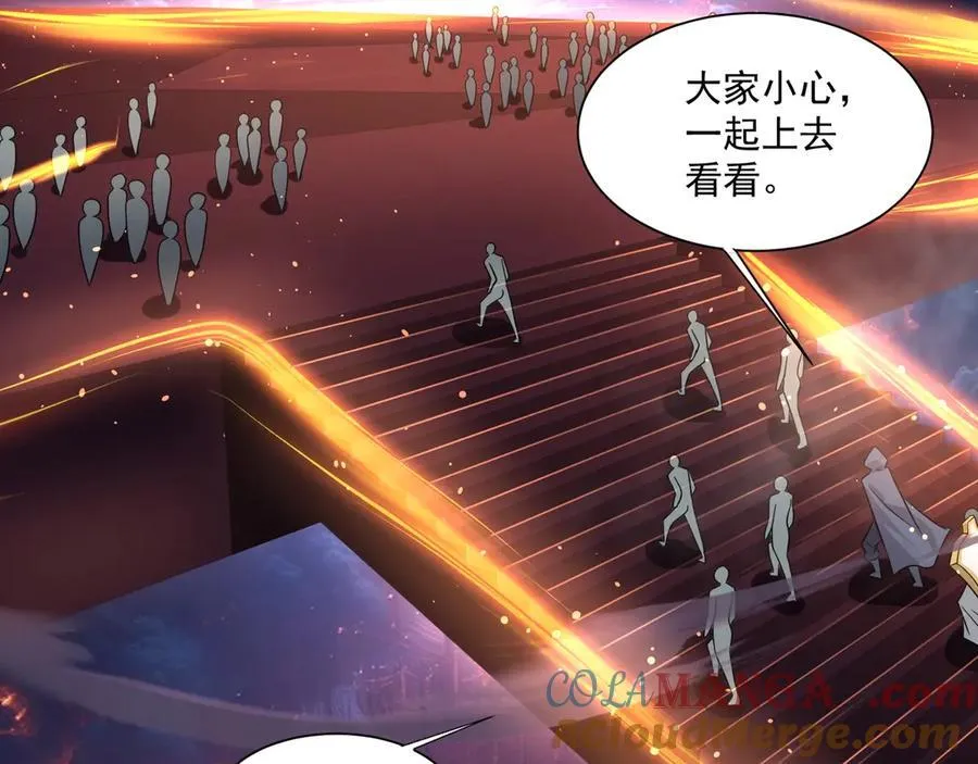 第146话 卡牌对决？！死域主人的游戏！ 第41页
