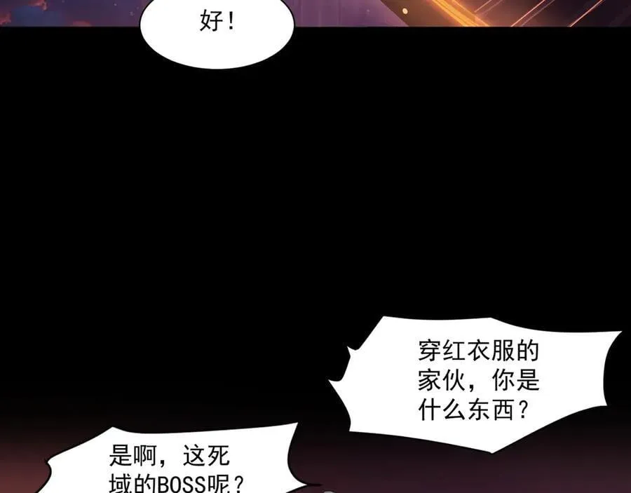 第146话 卡牌对决？！死域主人的游戏！ 第42页
